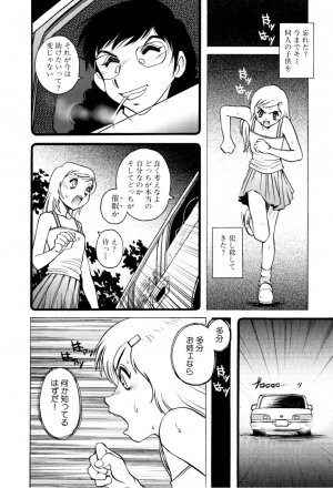 [Horimoto Akira] Telephone Peeping Vol.02 - Page 116