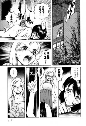 [Horimoto Akira] Telephone Peeping Vol.02 - Page 121