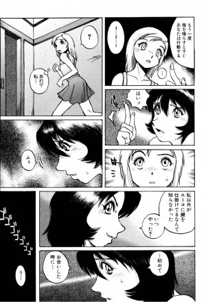 [Horimoto Akira] Telephone Peeping Vol.02 - Page 123