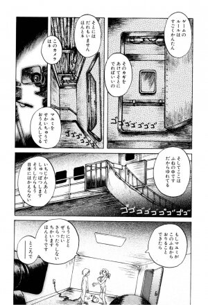 [Horimoto Akira] Telephone Peeping Vol.02 - Page 128