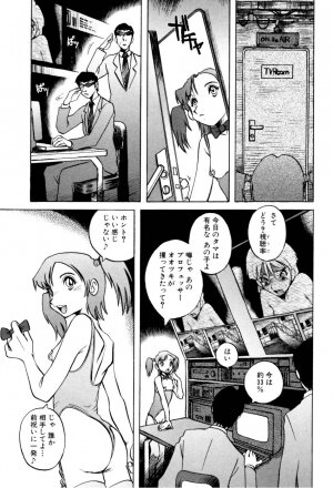 [Horimoto Akira] Telephone Peeping Vol.02 - Page 133