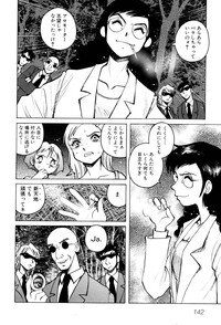 [Horimoto Akira] Telephone Peeping Vol.02 - Page 146