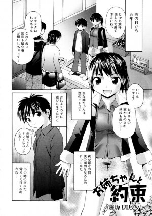 [Anthology] Ryoujoku Chijo Onee-san!! - Page 22