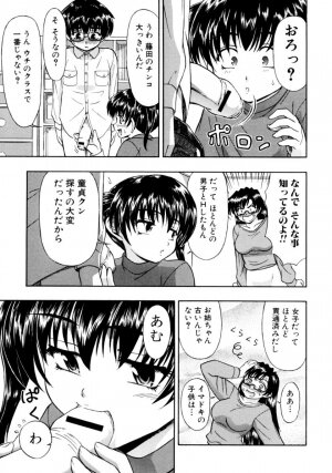 [Anthology] Ryoujoku Chijo Onee-san!! - Page 39