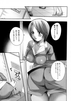 [Anthology] Ryoujoku Chijo Onee-san!! - Page 55