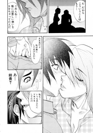[Anthology] Ryoujoku Chijo Onee-san!! - Page 120