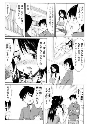 [Anthology] Ryoujoku Chijo Onee-san!! - Page 133
