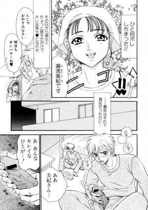 [Anthology] Ryoujoku Chijo Onee-san!! - Page 148