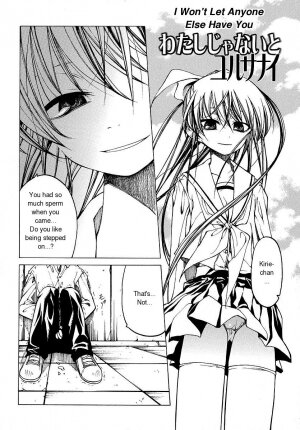 [Benjamin] Datte Suki Damono | Because It Loves [English] - Page 9