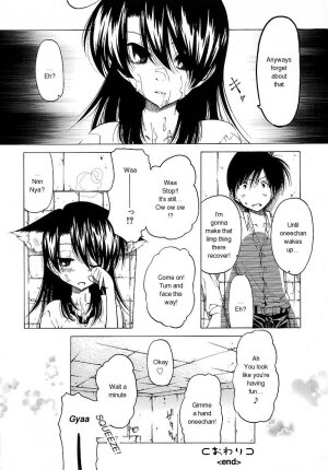 [Benjamin] Datte Suki Damono | Because It Loves [English] - Page 115