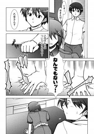 [Anthology] Tsuyo Kiss - Page 27