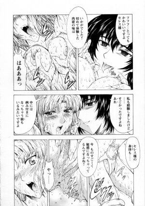 [Mukai Masayoshi] Ginryuu no Reimei Vol. 2 - Page 10
