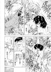 [Mukai Masayoshi] Ginryuu no Reimei Vol. 2 - Page 14