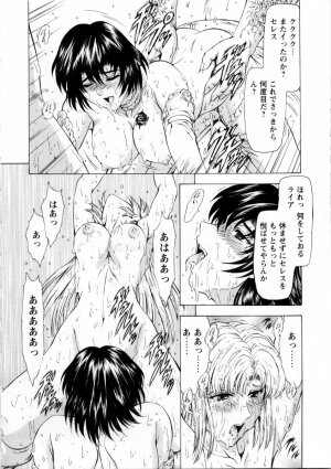 [Mukai Masayoshi] Ginryuu no Reimei Vol. 2 - Page 18