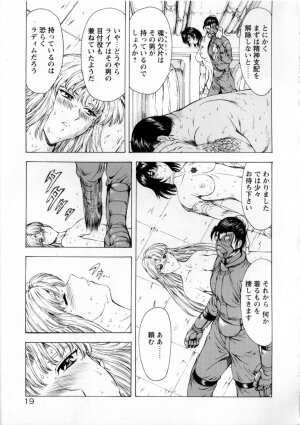 [Mukai Masayoshi] Ginryuu no Reimei Vol. 2 - Page 23