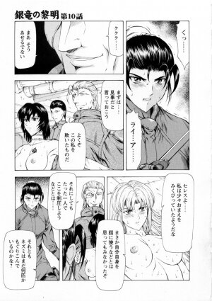 [Mukai Masayoshi] Ginryuu no Reimei Vol. 2 - Page 29