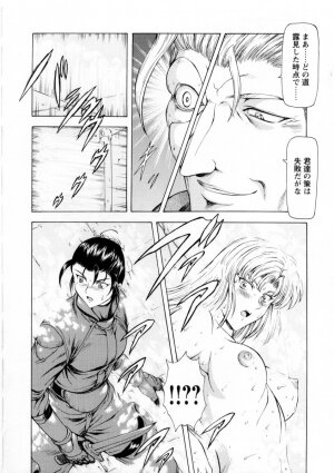 [Mukai Masayoshi] Ginryuu no Reimei Vol. 2 - Page 30