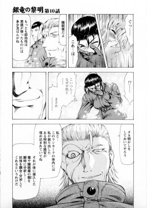 [Mukai Masayoshi] Ginryuu no Reimei Vol. 2 - Page 31