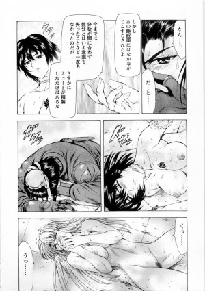 [Mukai Masayoshi] Ginryuu no Reimei Vol. 2 - Page 32