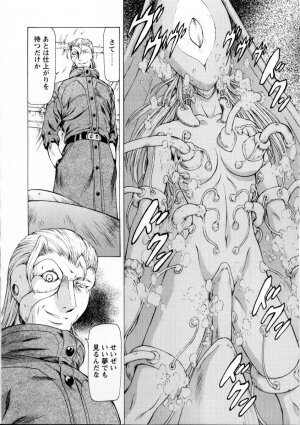 [Mukai Masayoshi] Ginryuu no Reimei Vol. 2 - Page 42