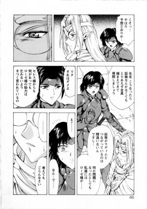 [Mukai Masayoshi] Ginryuu no Reimei Vol. 2 - Page 50
