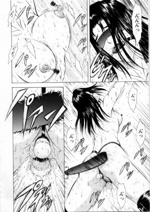 [Mukai Masayoshi] Ginryuu no Reimei Vol. 2 - Page 54