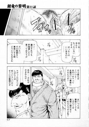 [Mukai Masayoshi] Ginryuu no Reimei Vol. 2 - Page 61