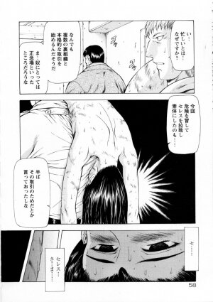 [Mukai Masayoshi] Ginryuu no Reimei Vol. 2 - Page 62