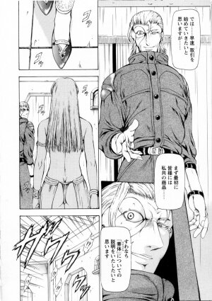 [Mukai Masayoshi] Ginryuu no Reimei Vol. 2 - Page 64