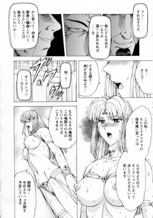 [Mukai Masayoshi] Ginryuu no Reimei Vol. 2 - Page 78