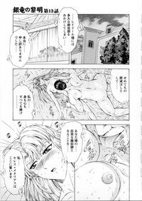 [Mukai Masayoshi] Ginryuu no Reimei Vol. 2 - Page 82