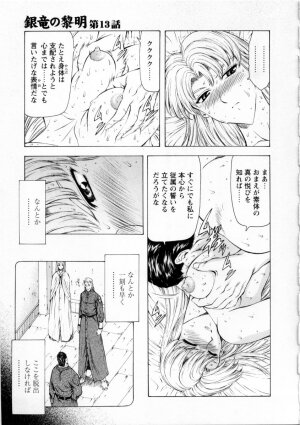 [Mukai Masayoshi] Ginryuu no Reimei Vol. 2 - Page 84
