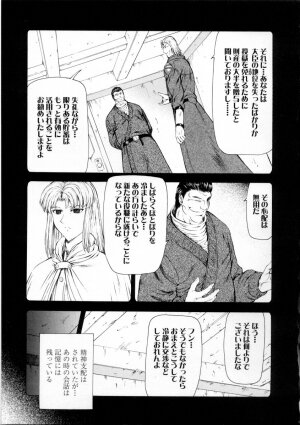 [Mukai Masayoshi] Ginryuu no Reimei Vol. 2 - Page 85