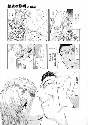 [Mukai Masayoshi] Ginryuu no Reimei Vol. 2 - Page 87