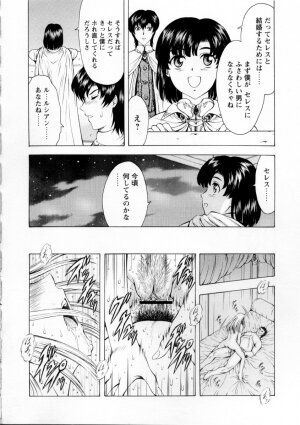 [Mukai Masayoshi] Ginryuu no Reimei Vol. 2 - Page 99