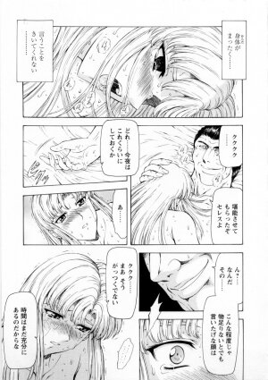 [Mukai Masayoshi] Ginryuu no Reimei Vol. 2 - Page 104