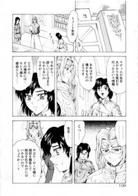 [Mukai Masayoshi] Ginryuu no Reimei Vol. 2 - Page 107