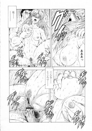 [Mukai Masayoshi] Ginryuu no Reimei Vol. 2 - Page 122