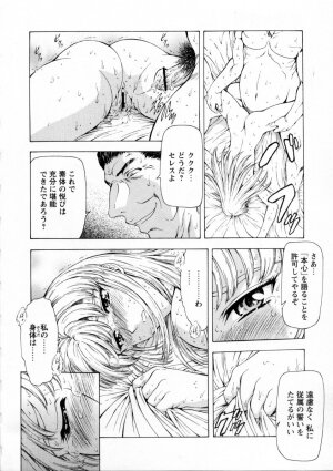 [Mukai Masayoshi] Ginryuu no Reimei Vol. 2 - Page 124