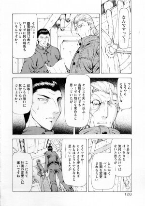 [Mukai Masayoshi] Ginryuu no Reimei Vol. 2 - Page 126
