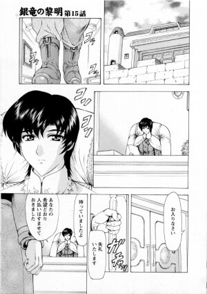 [Mukai Masayoshi] Ginryuu no Reimei Vol. 2 - Page 133