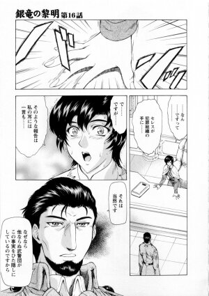 [Mukai Masayoshi] Ginryuu no Reimei Vol. 2 - Page 135
