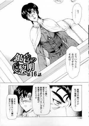 [Mukai Masayoshi] Ginryuu no Reimei Vol. 2 - Page 136