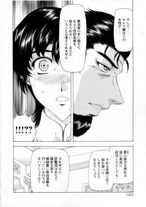 [Mukai Masayoshi] Ginryuu no Reimei Vol. 2 - Page 138