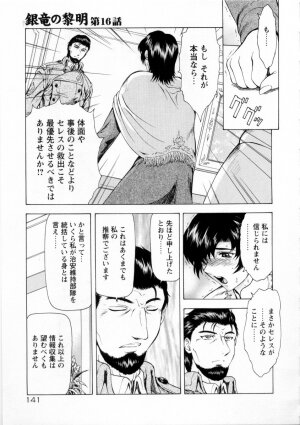 [Mukai Masayoshi] Ginryuu no Reimei Vol. 2 - Page 139
