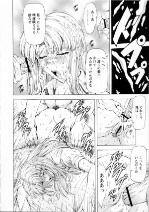 [Mukai Masayoshi] Ginryuu no Reimei Vol. 2 - Page 146