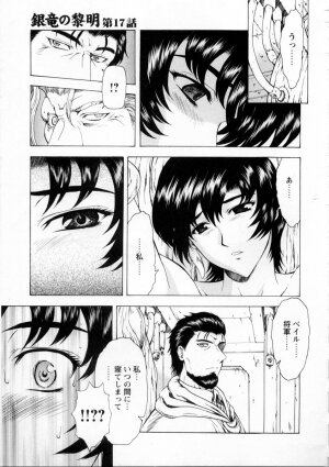 [Mukai Masayoshi] Ginryuu no Reimei Vol. 2 - Page 157