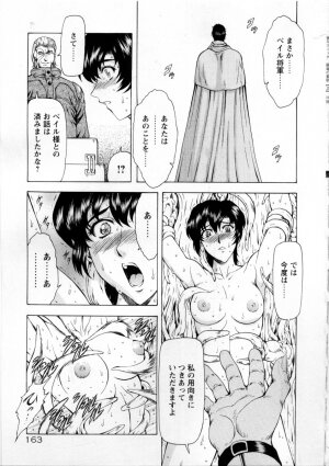 [Mukai Masayoshi] Ginryuu no Reimei Vol. 2 - Page 161