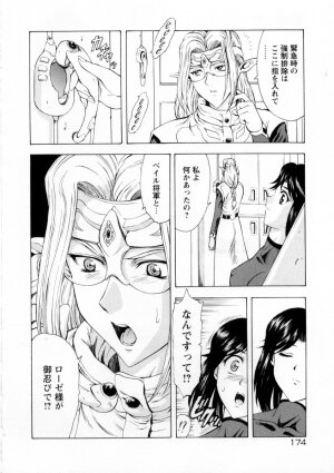 [Mukai Masayoshi] Ginryuu no Reimei Vol. 2 - Page 172