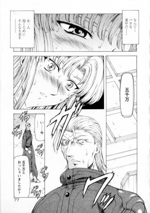 [Mukai Masayoshi] Ginryuu no Reimei Vol. 2 - Page 177
